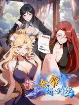 Lipu-Wo-Zhen-Mei-Xiang-Kai-Nvdi-Peixun-Ban