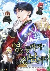 Lord-Hero-of-House-Remes