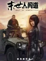 Lost-In-Apocalypse