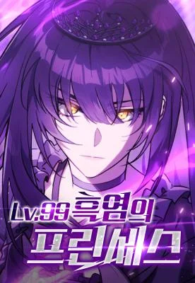 Lv.-99-Princess-of-Black-Flame