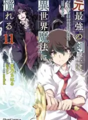 Moto-Saikyou-no-Kenshi-wa-Isekai-Mahou-ni-Akogareru
