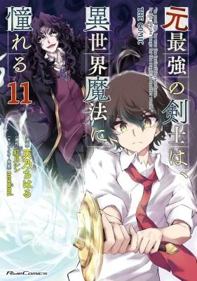 Moto-Saikyou-no-Kenshi-wa-Isekai-Mahou-ni-Akogareru