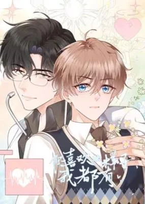 Ni-Xihuan-De-Yangzi-Wo-Du-You