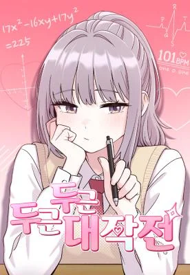 Operation-Heart-Pounding