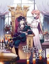 Philia-Ros-The-Prophecy-of-the-Crown-of-Thorns-Novel