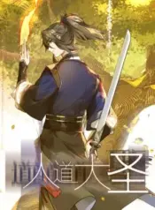 Ren-Dao-Da-Sheng