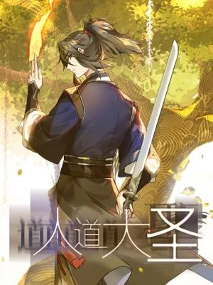 Ren-Dao-Da-Sheng