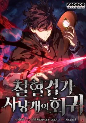 Revenge-of-the-Baskerville-Bloodhound