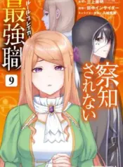 Sacchi-Sarenai-Saikyou-Shoku-Rule-Breaker