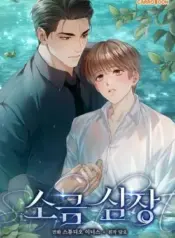 Salt-Heart
