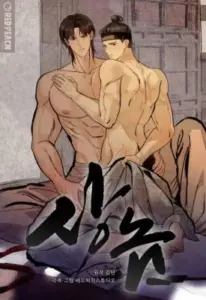 Sangnom