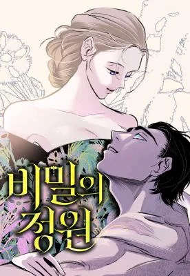 Secret-Garden-Ssunyeong