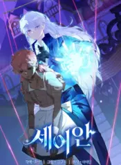Seian