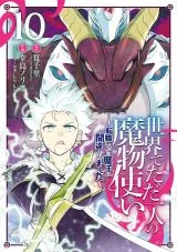 Sekai-de-Tada-Hitori-no-Mamono-Tsukai-Tenshoku-Shitara-Maou-ni-Machigawaremashita