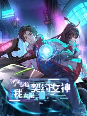 Shen-Ji-Yu-Wu-Wo-Wuxian-Qiyue-Nvshen