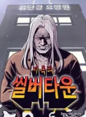 Silver-Town-From-Hell