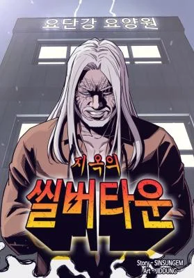 Silver-Town-From-Hell