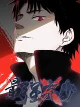Strongest-Abandoned-Son