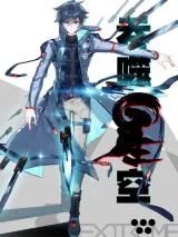 Swallowed-Star-ShenMan