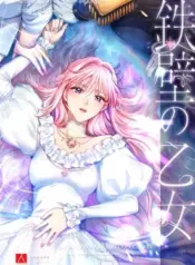 Teppeki-no-Otome