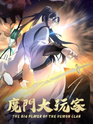 The-Big-Player-of-the-Demon-Clan