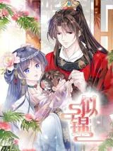 The-Brocaded-Tale-of-the-Girl-Si