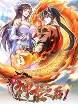 The-Descendant-of-the-Divine-Dragon