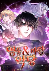 The-Hero-the-Demon-and-the-Villain