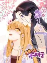 The-Incapable-Married-Princess
