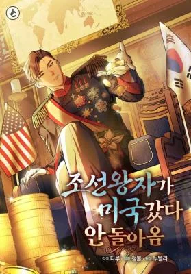 The-Joseon-Prince-Who-Went-to-America-and-Never-Returned