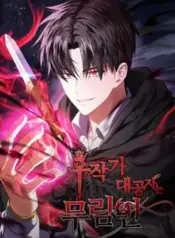 The-Marquis-Is-the-Martial-Archduke