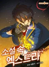 The-Novels-Extra