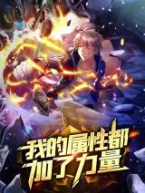 The-Omnipotent-One-Punch-Cultivator