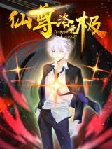 The-Return-of-Immortal-Emperor-Luo-Wuji
