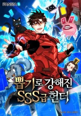The-SSS-Rank-Hunters-Lucky-Draw