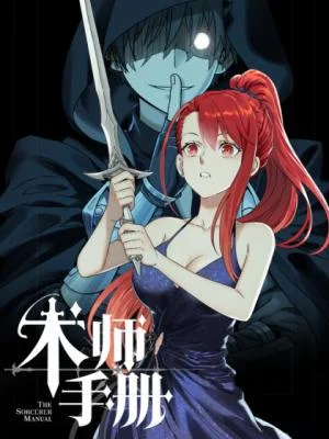 The-Sorcerer-Manual