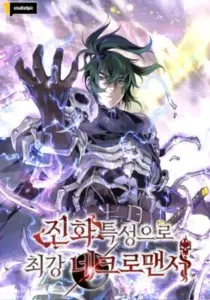 The Strongest Evolutionary Necromancer