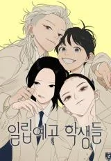 The-Students-of-Illip-Arts-High