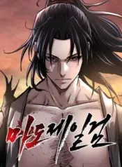 The-Supreme-Demon-Swordmaster
