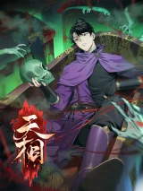 Tian-Xiang