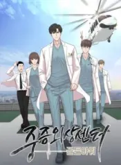 Trauma-Center-Golden-Hour