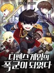 Tyrant-of-the-Tower-Defense-Game