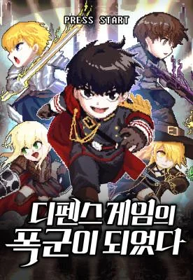 Tyrant-of-the-Tower-Defense-Game