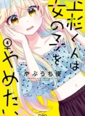 Uesugi-kun-wa-Onnanoko-wo-Yametai