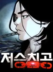 Underworld-Invasion