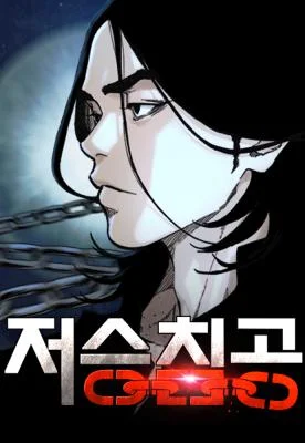Underworld-Invasion