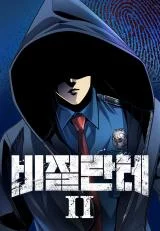 Vigilante-Part-2