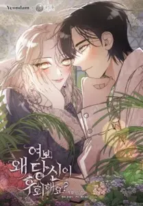 Why Are You Sorry, Darling?