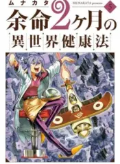 Yomei-Nikagetsu-no-Isekai-Kenkouhou