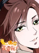 Your-Majesty-Please-Spoil-Me